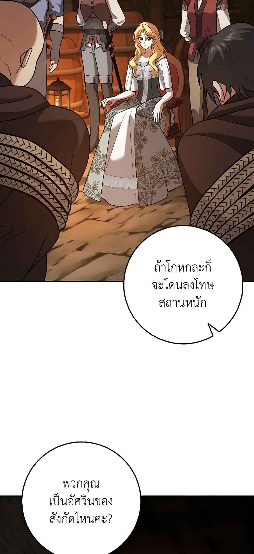 Cinderella Disappeared page 53
