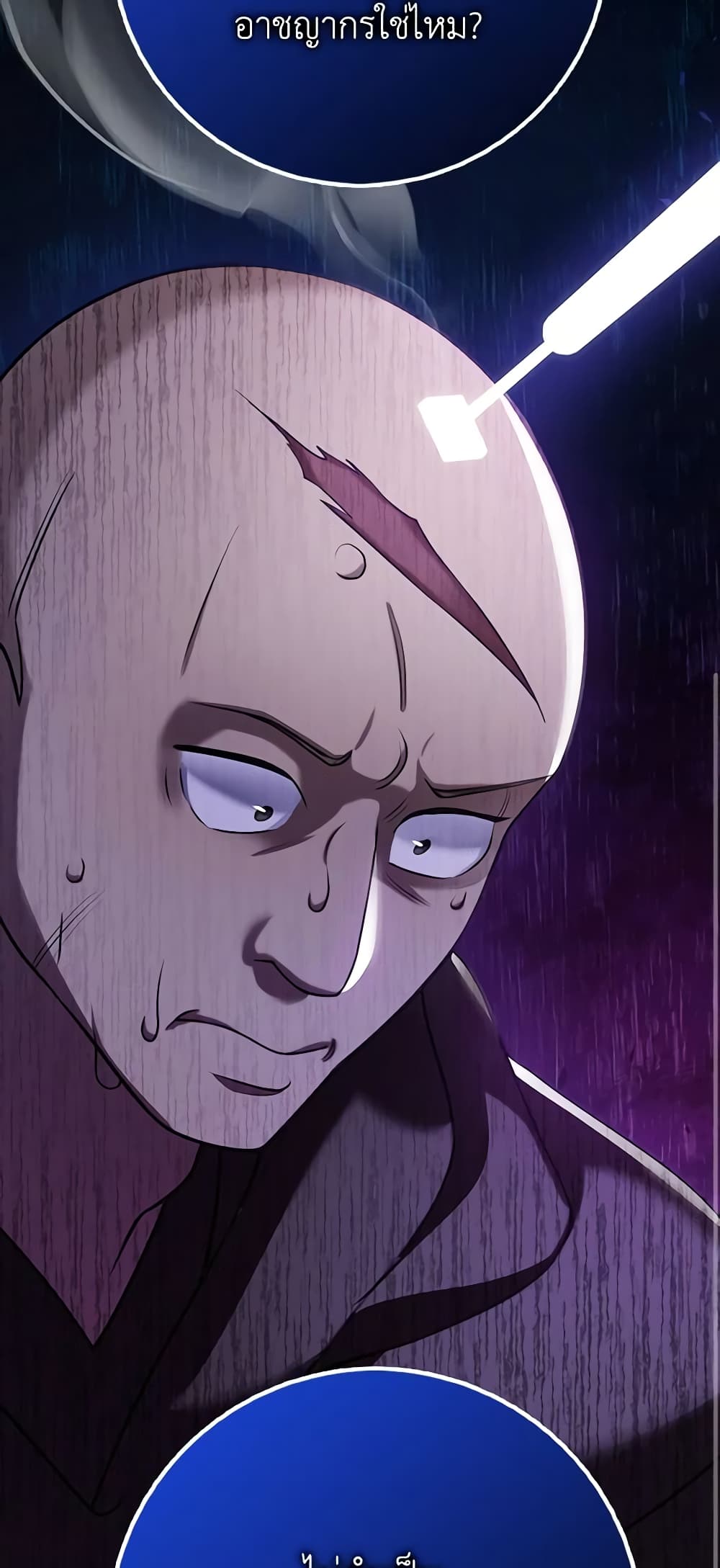 Cinderella Disappeared page 60