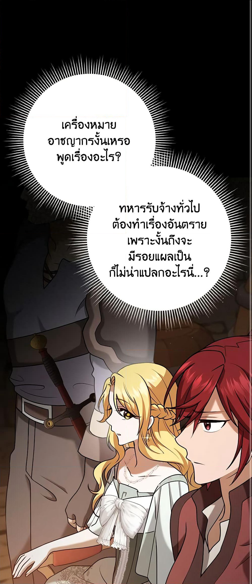 Cinderella Disappeared page 2