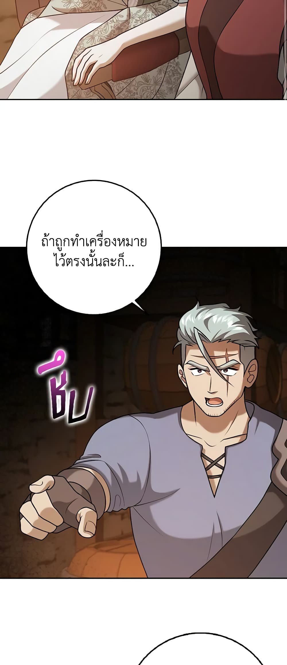 Cinderella Disappeared page 3