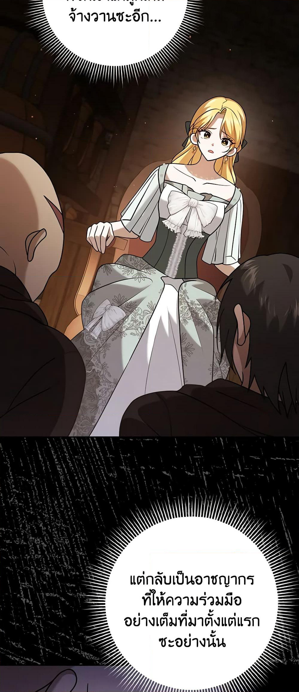 Cinderella Disappeared page 6