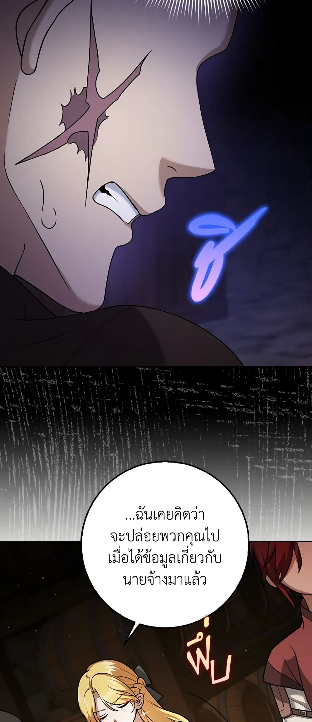 Cinderella Disappeared page 7