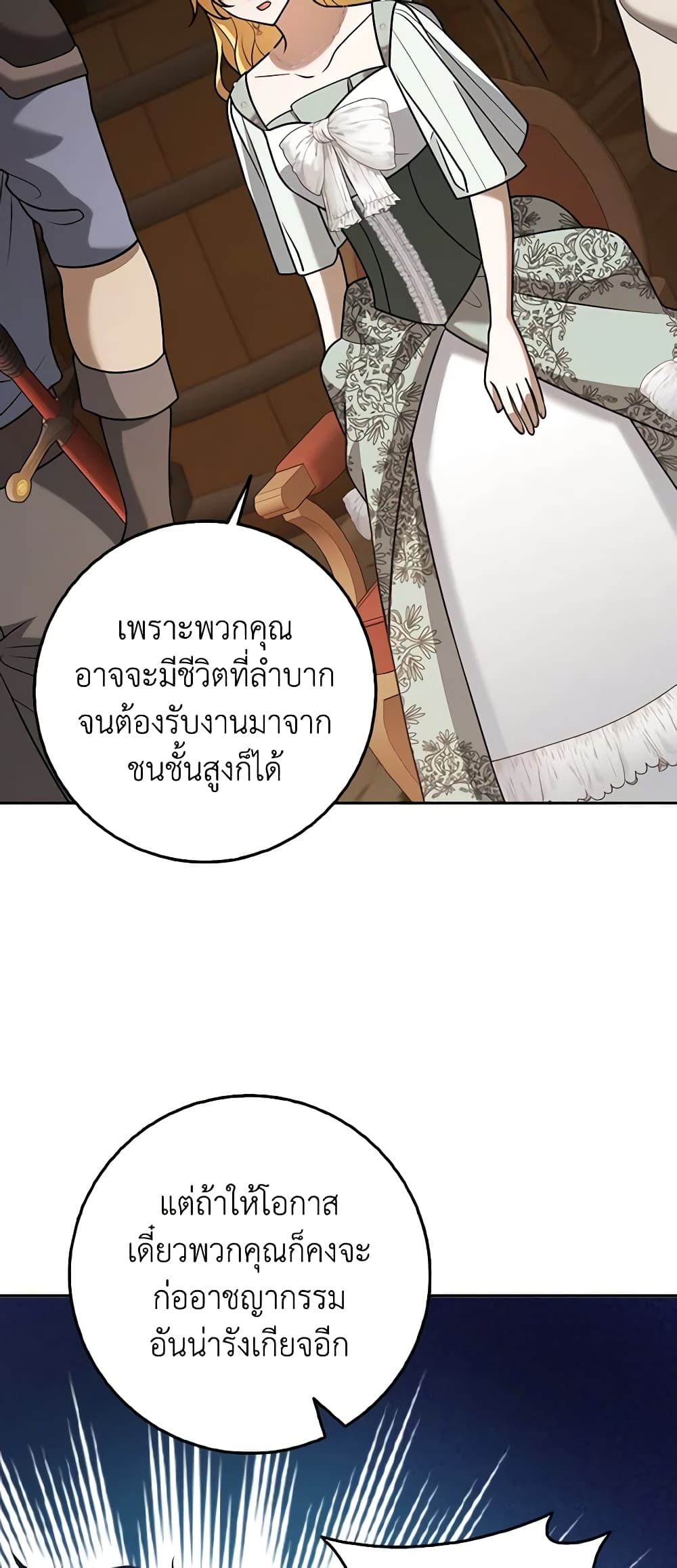 Cinderella Disappeared page 8