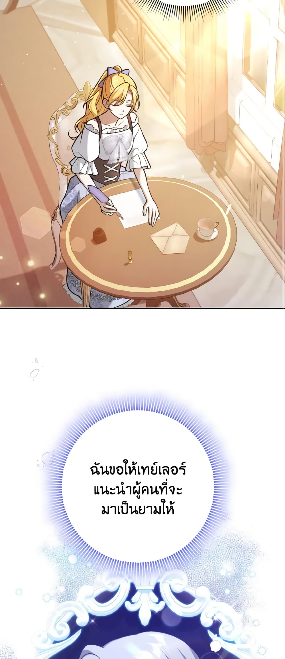 Cinderella Disappeared page 12