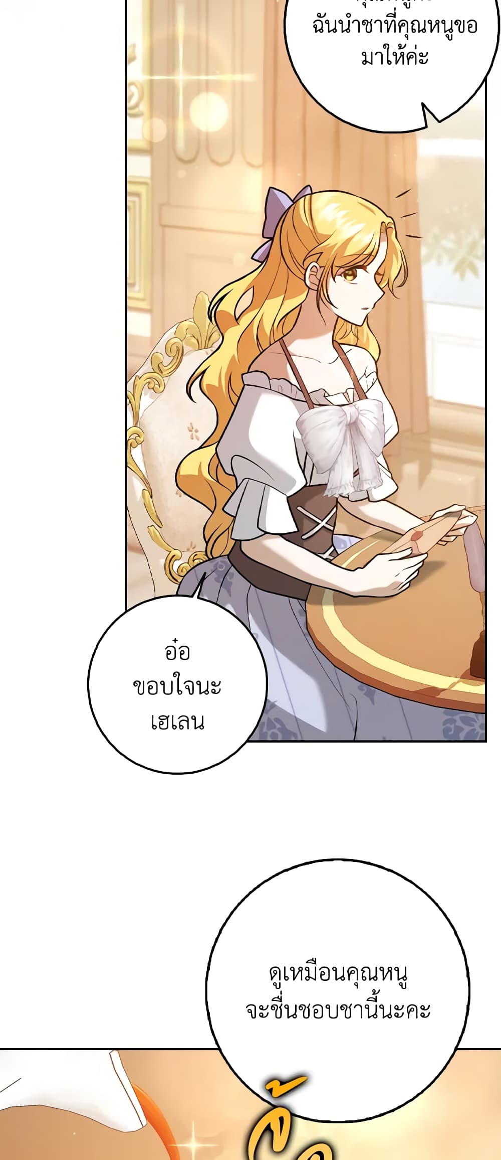 Cinderella Disappeared page 16