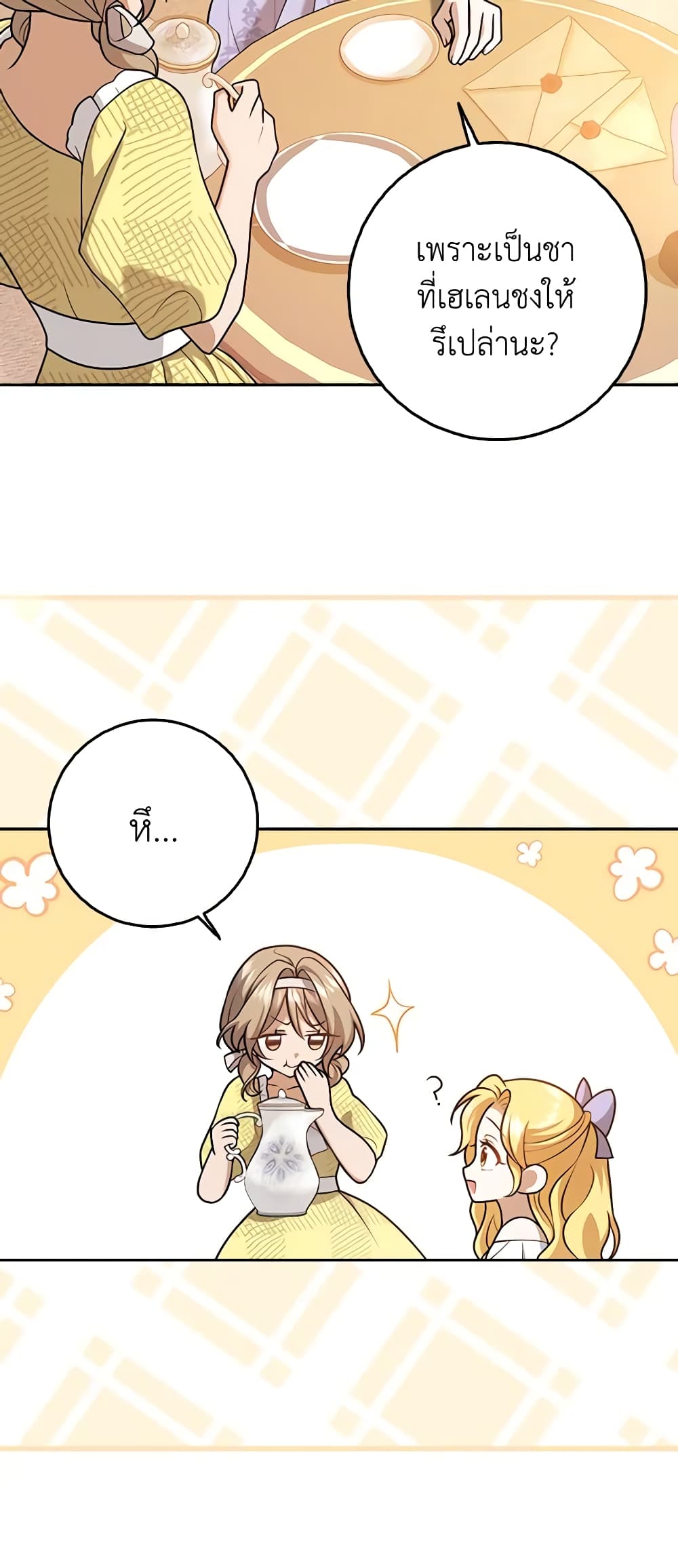Cinderella Disappeared page 18