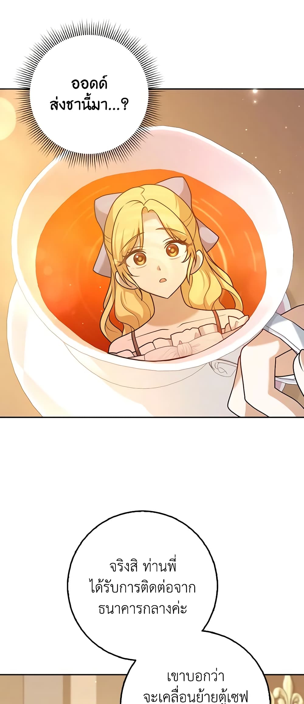Cinderella Disappeared page 20