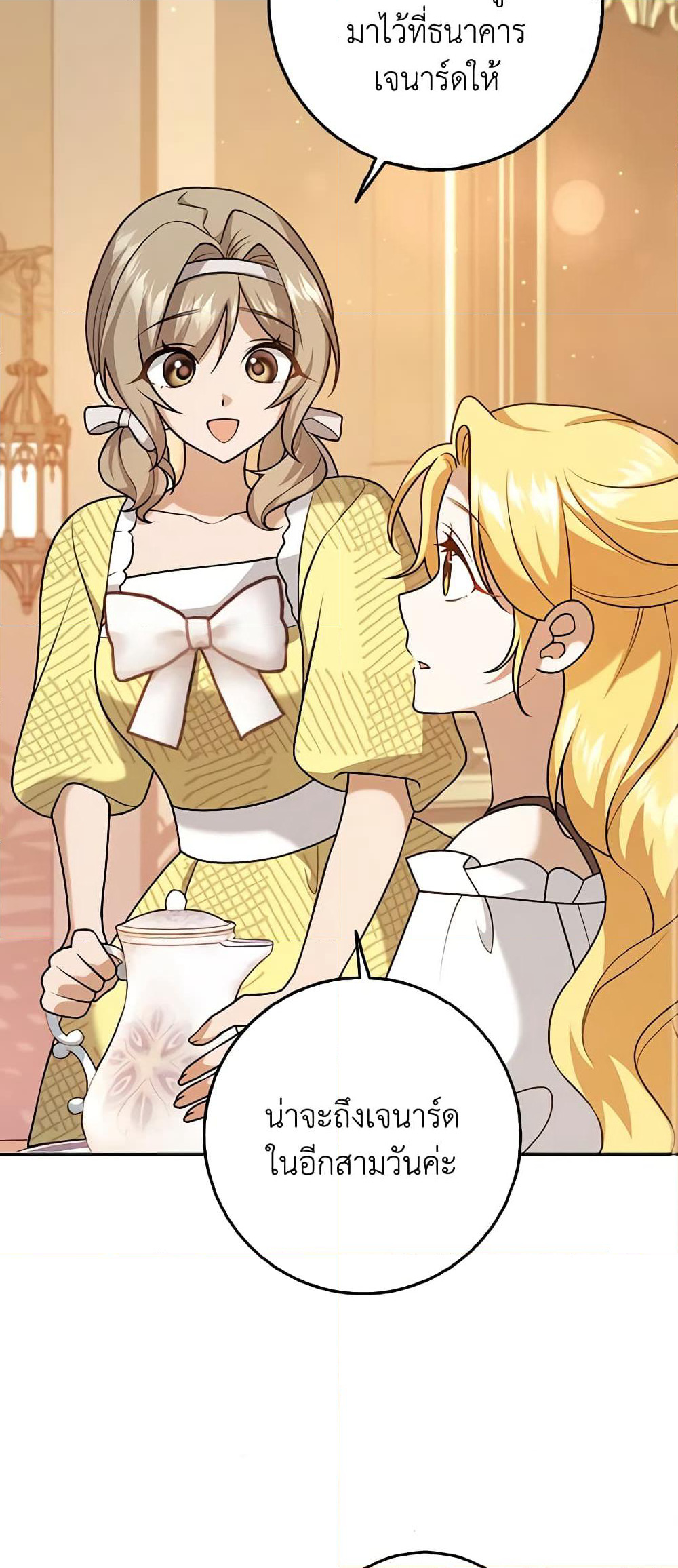 Cinderella Disappeared page 21