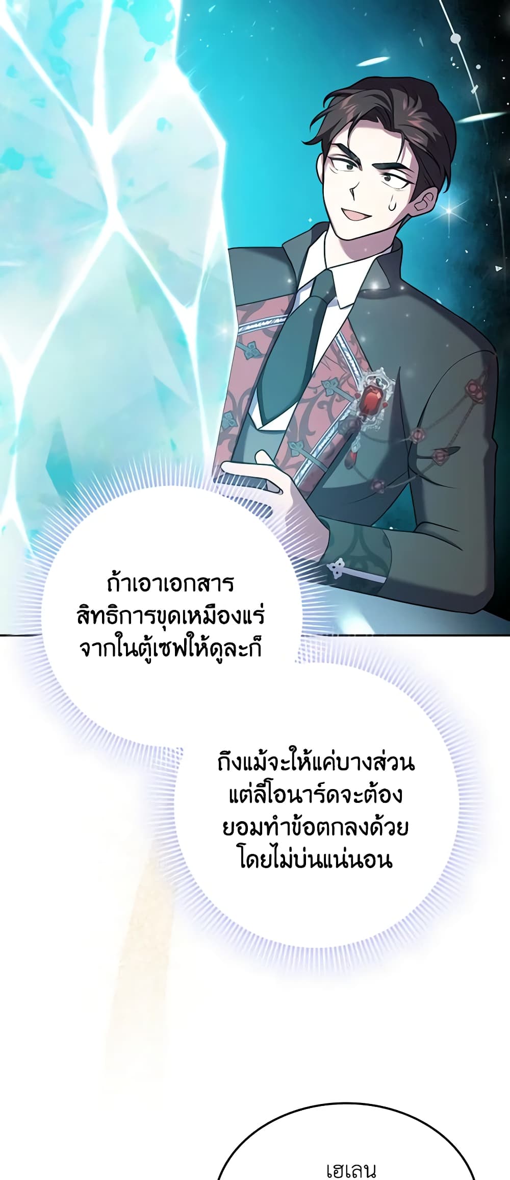 Cinderella Disappeared page 24