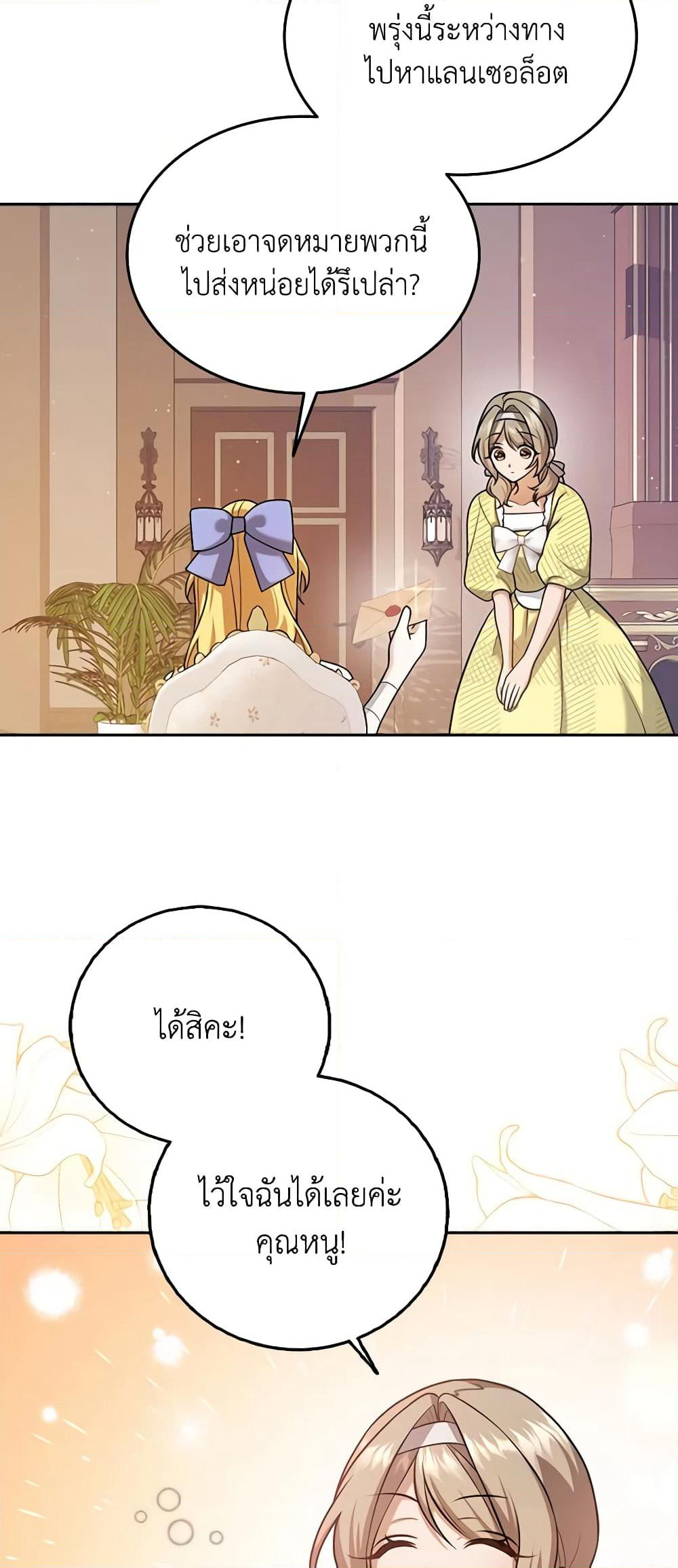 Cinderella Disappeared page 25