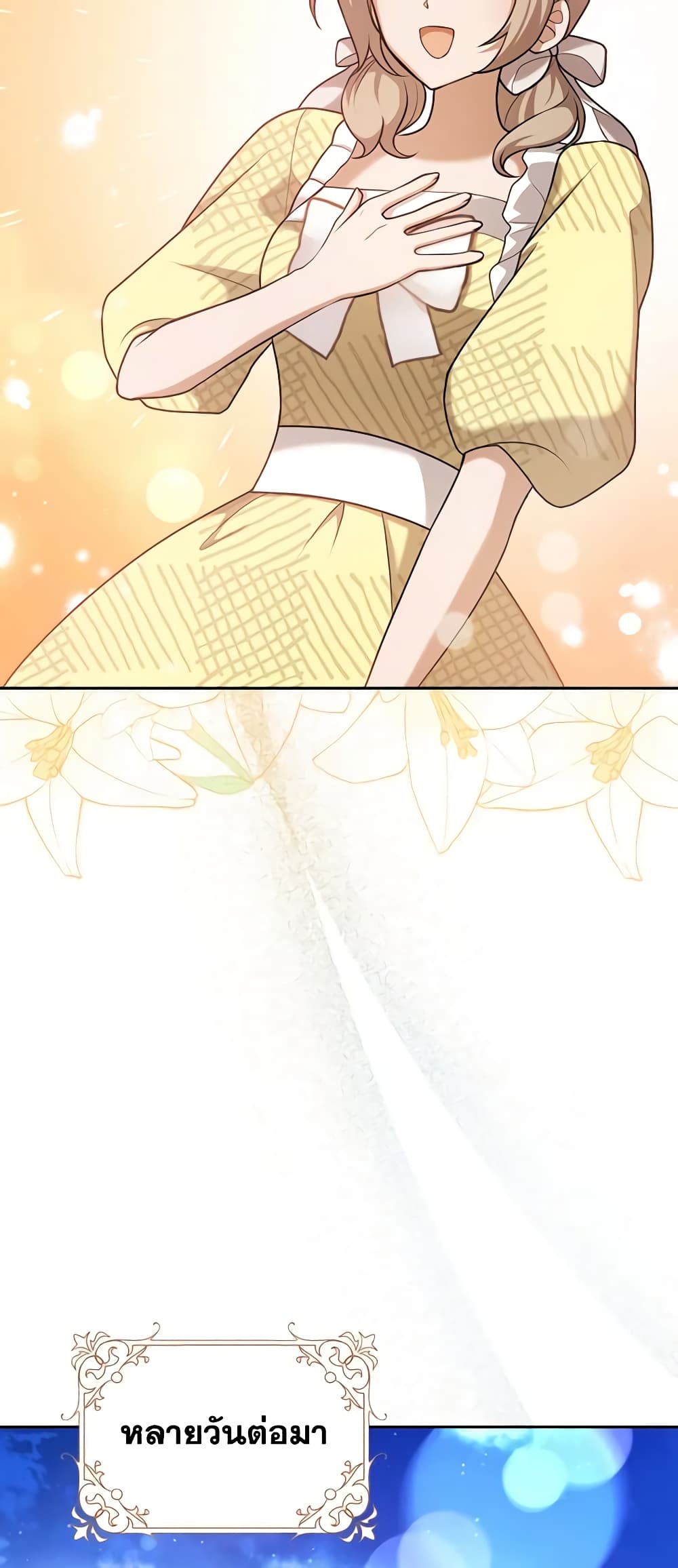 Cinderella Disappeared page 26