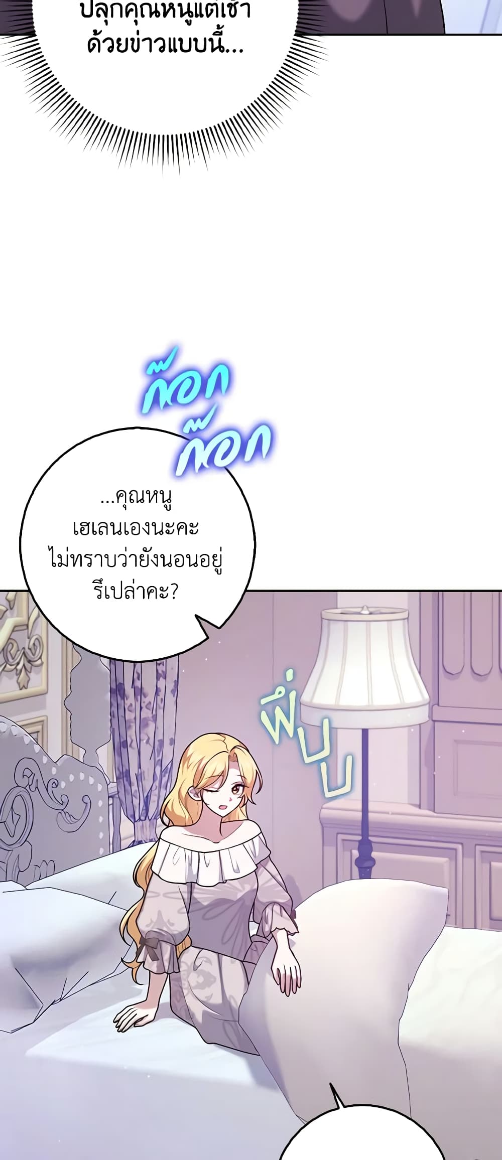Cinderella Disappeared page 29