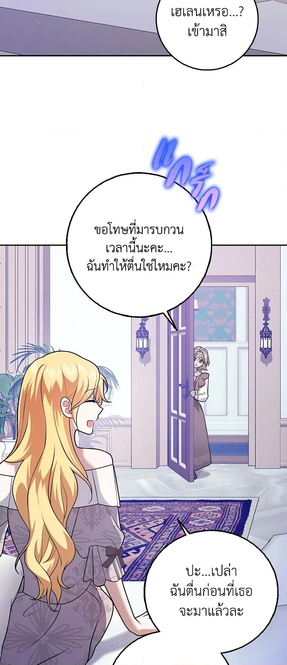 Cinderella Disappeared page 30