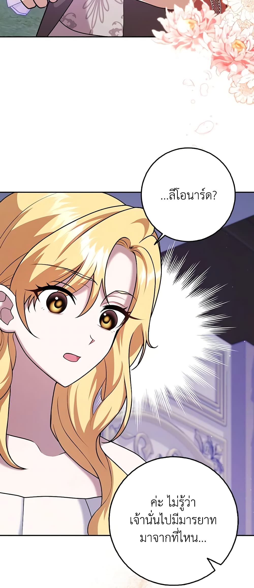 Cinderella Disappeared page 33
