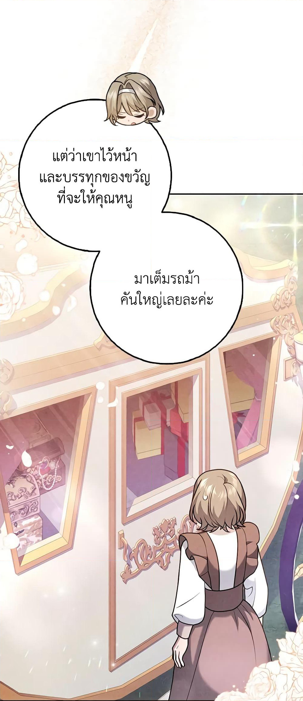 Cinderella Disappeared page 34
