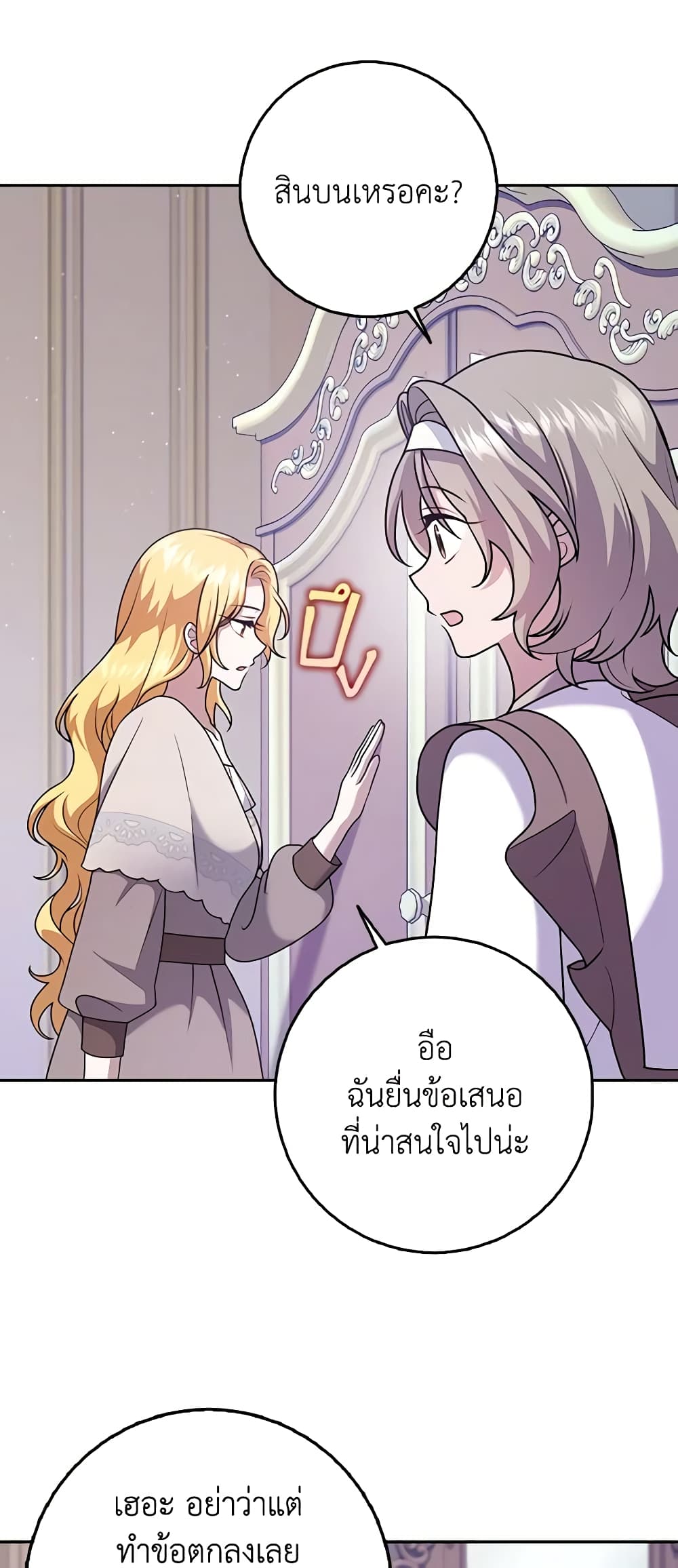 Cinderella Disappeared page 37