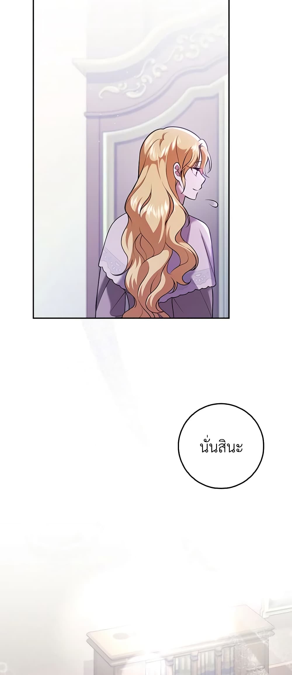 Cinderella Disappeared page 39