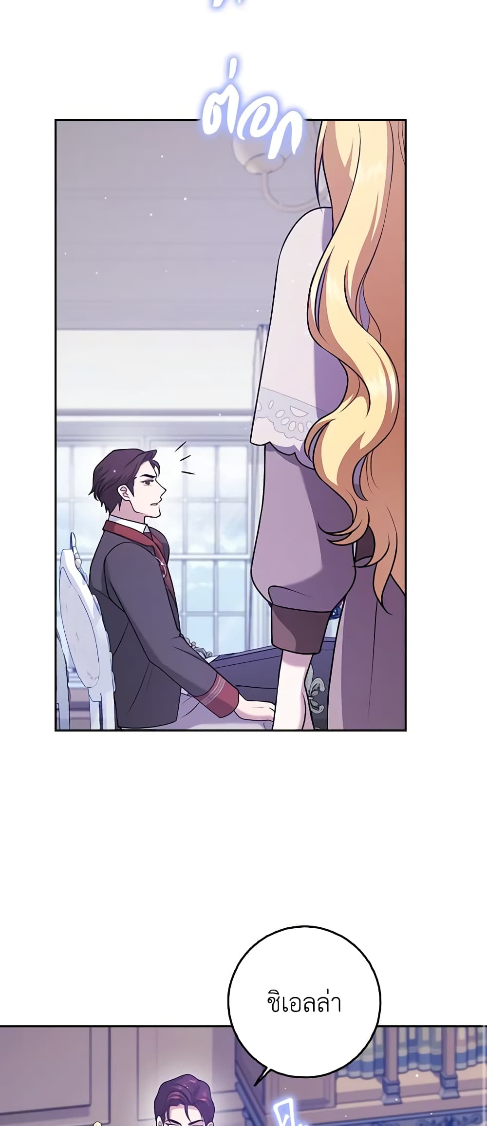Cinderella Disappeared page 41