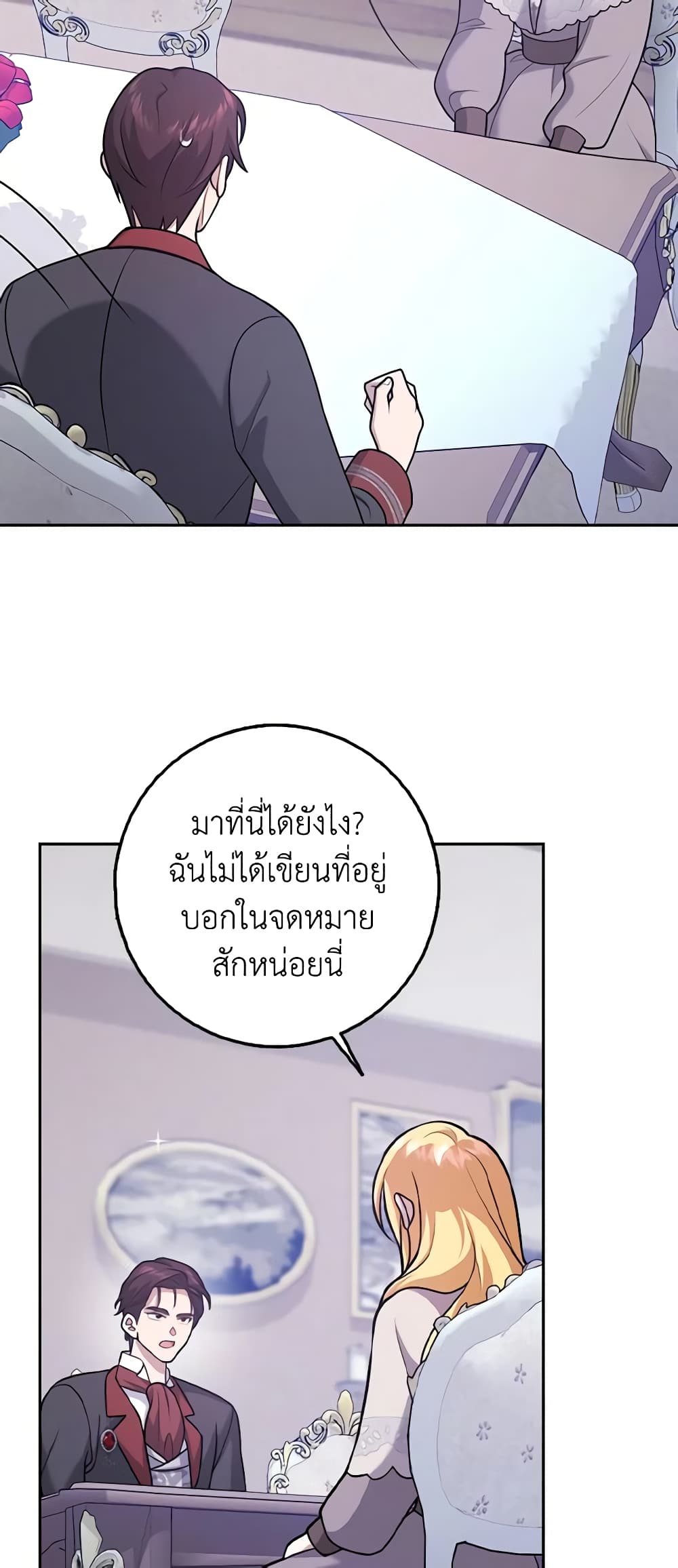 Cinderella Disappeared page 43