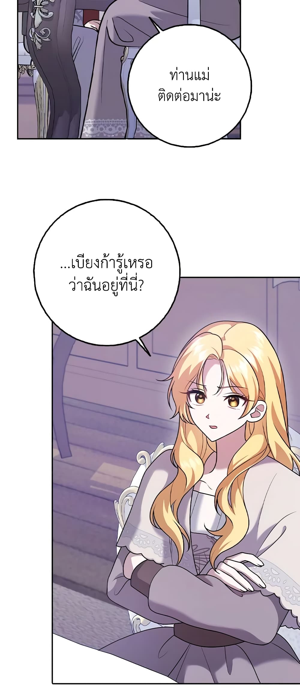 Cinderella Disappeared page 44