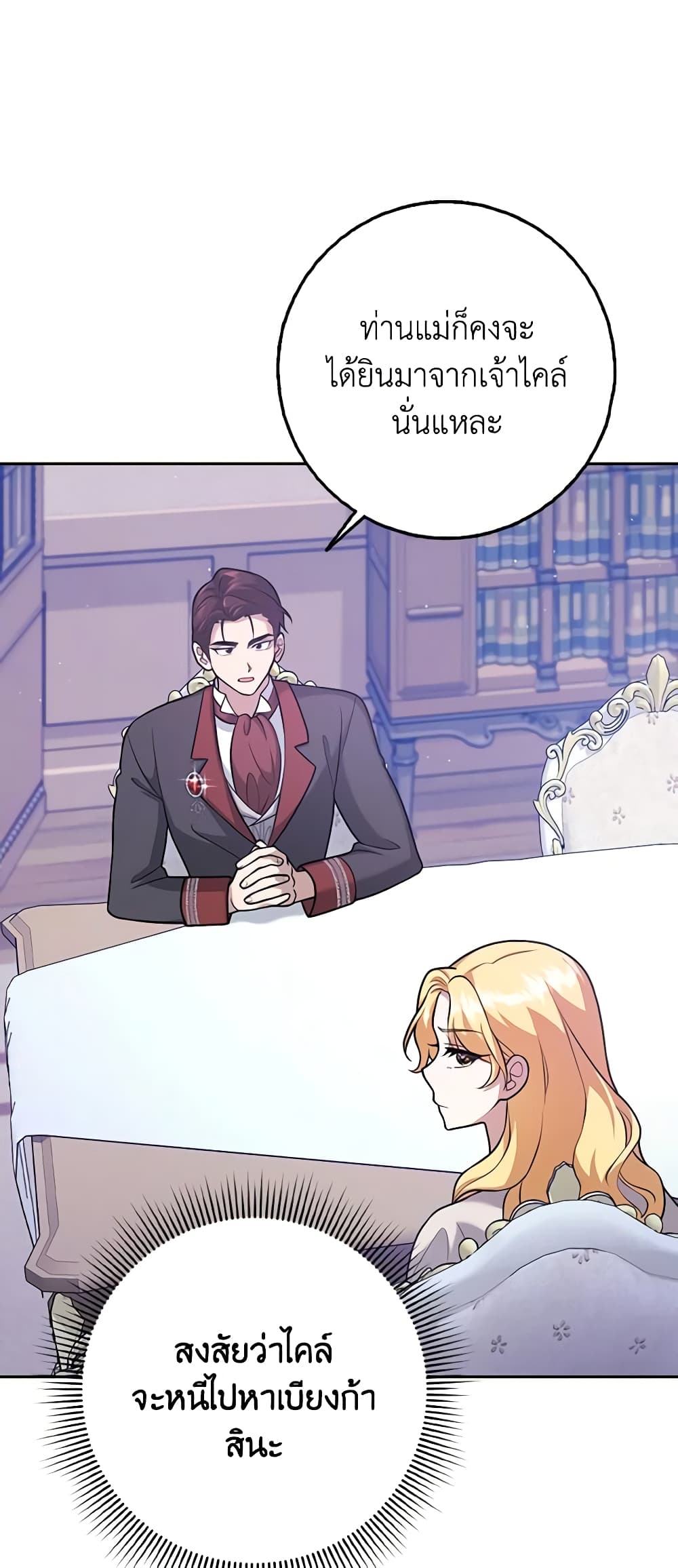 Cinderella Disappeared page 45