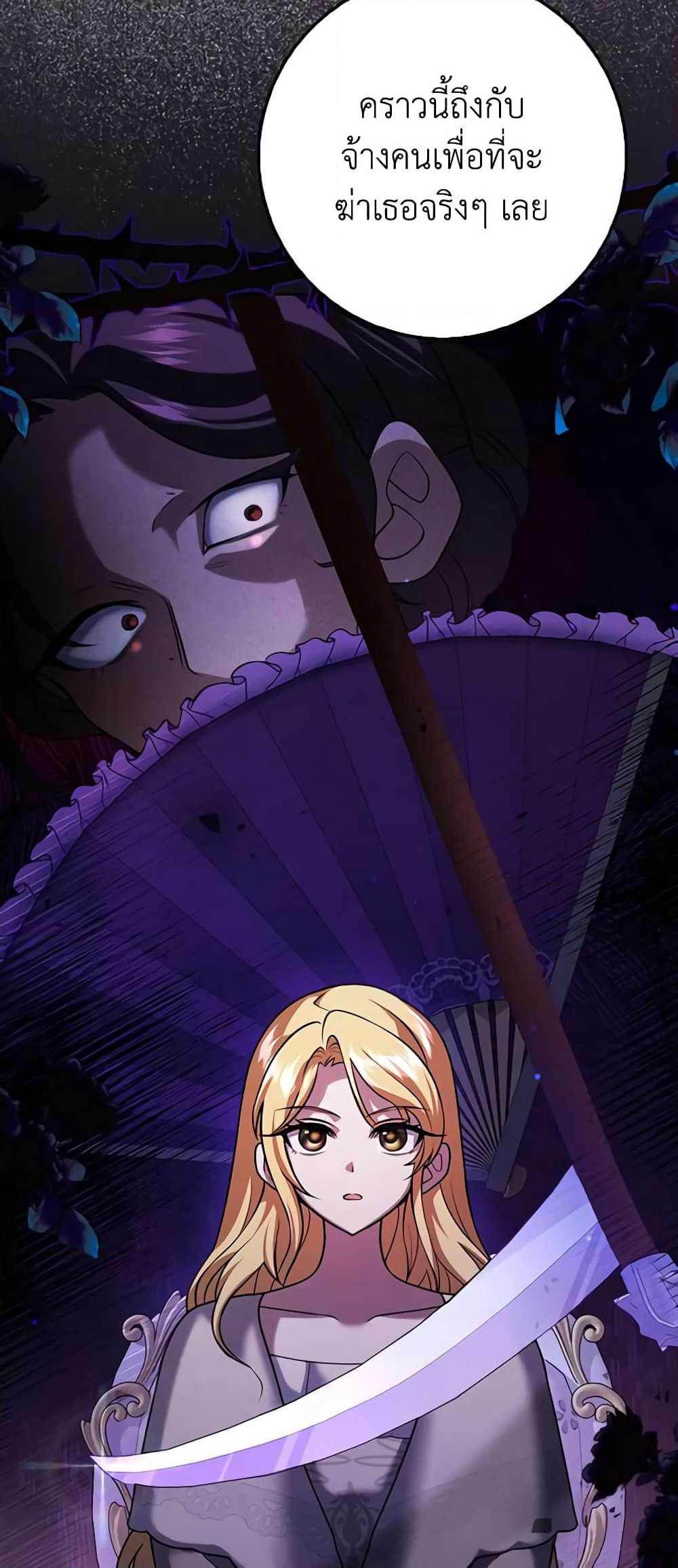 Cinderella Disappeared page 47