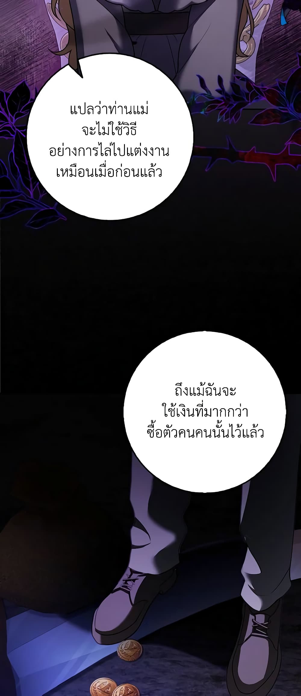 Cinderella Disappeared page 48