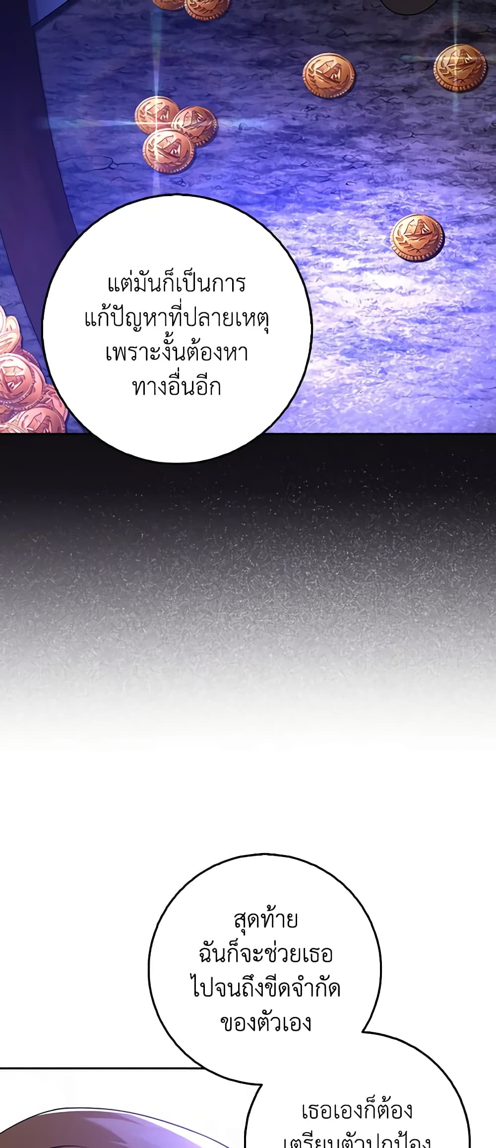 Cinderella Disappeared page 49
