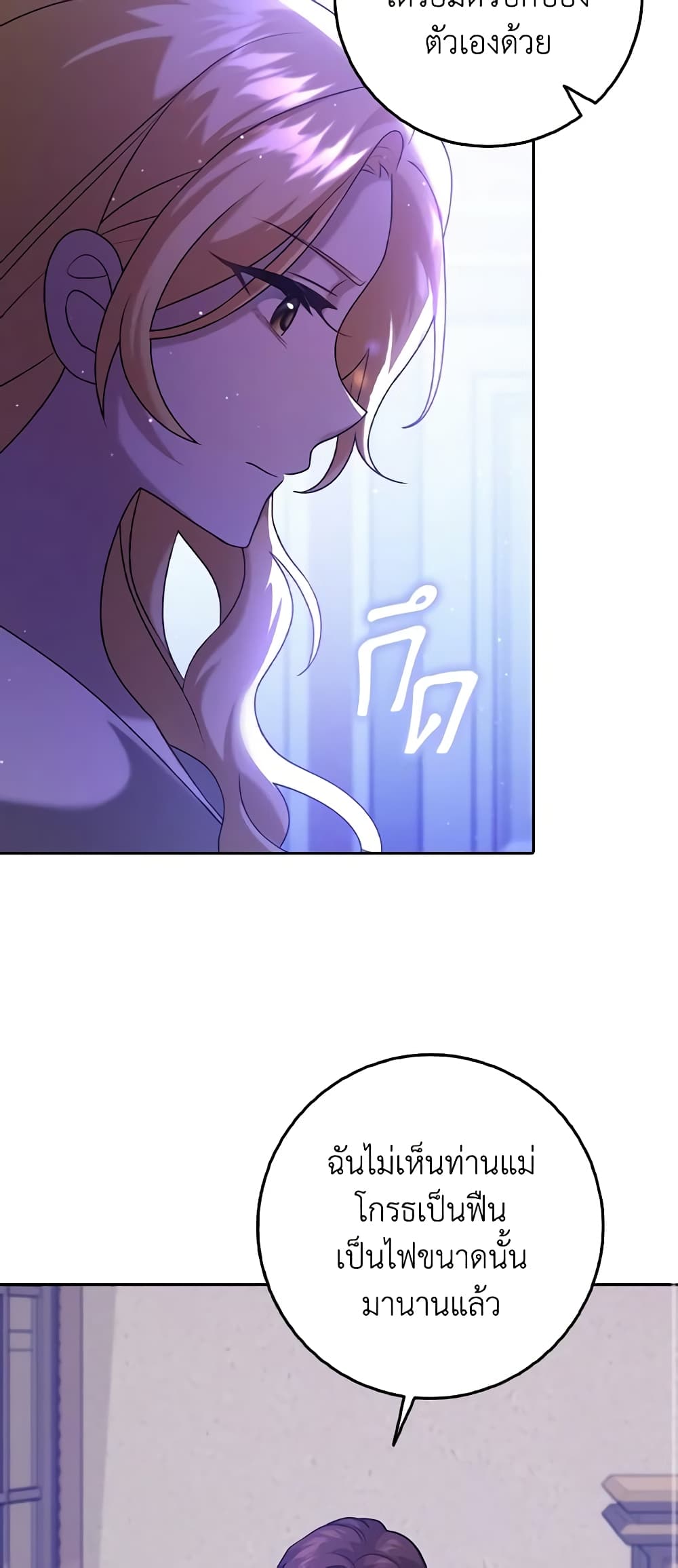 Cinderella Disappeared page 50