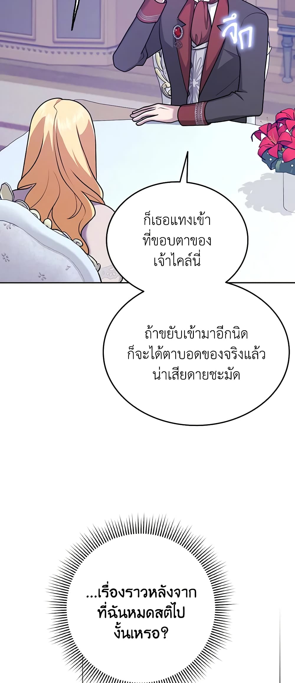 Cinderella Disappeared page 52