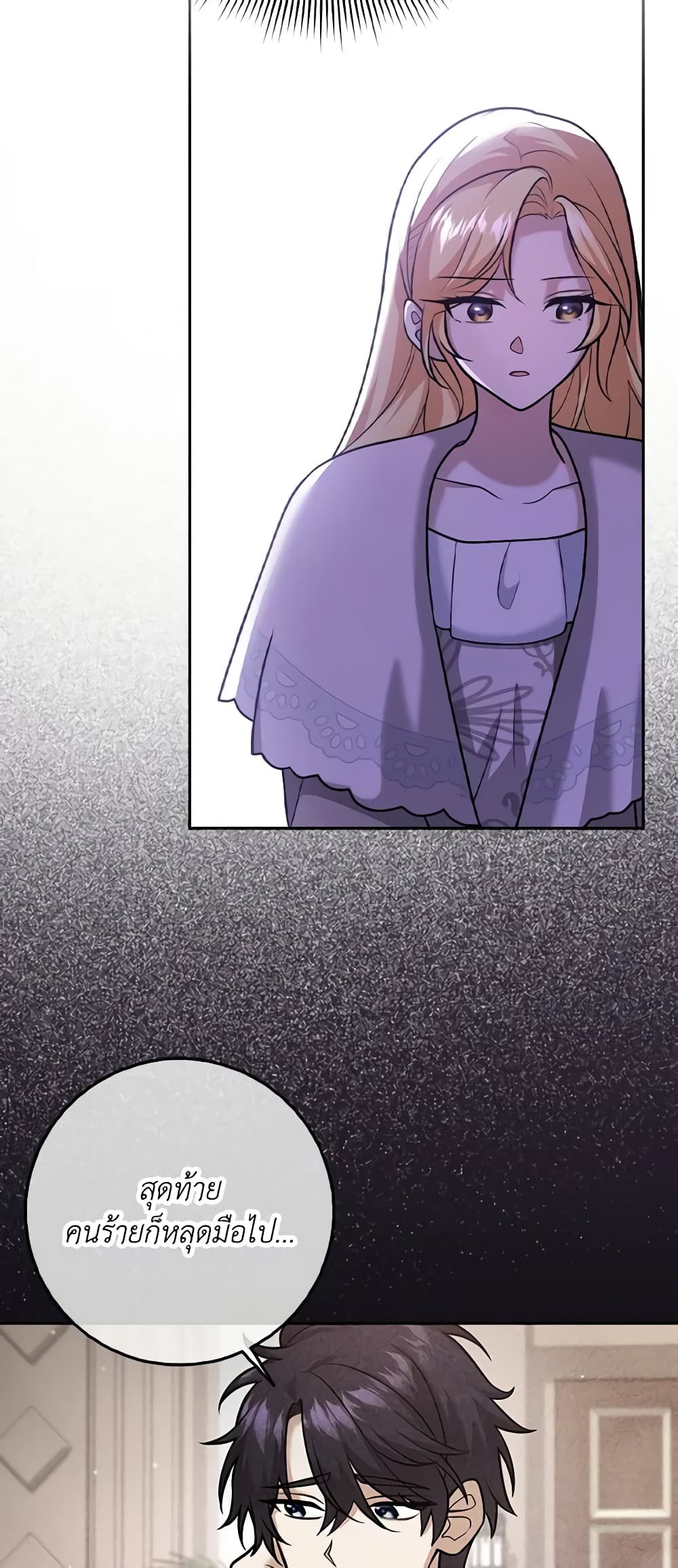 Cinderella Disappeared page 53