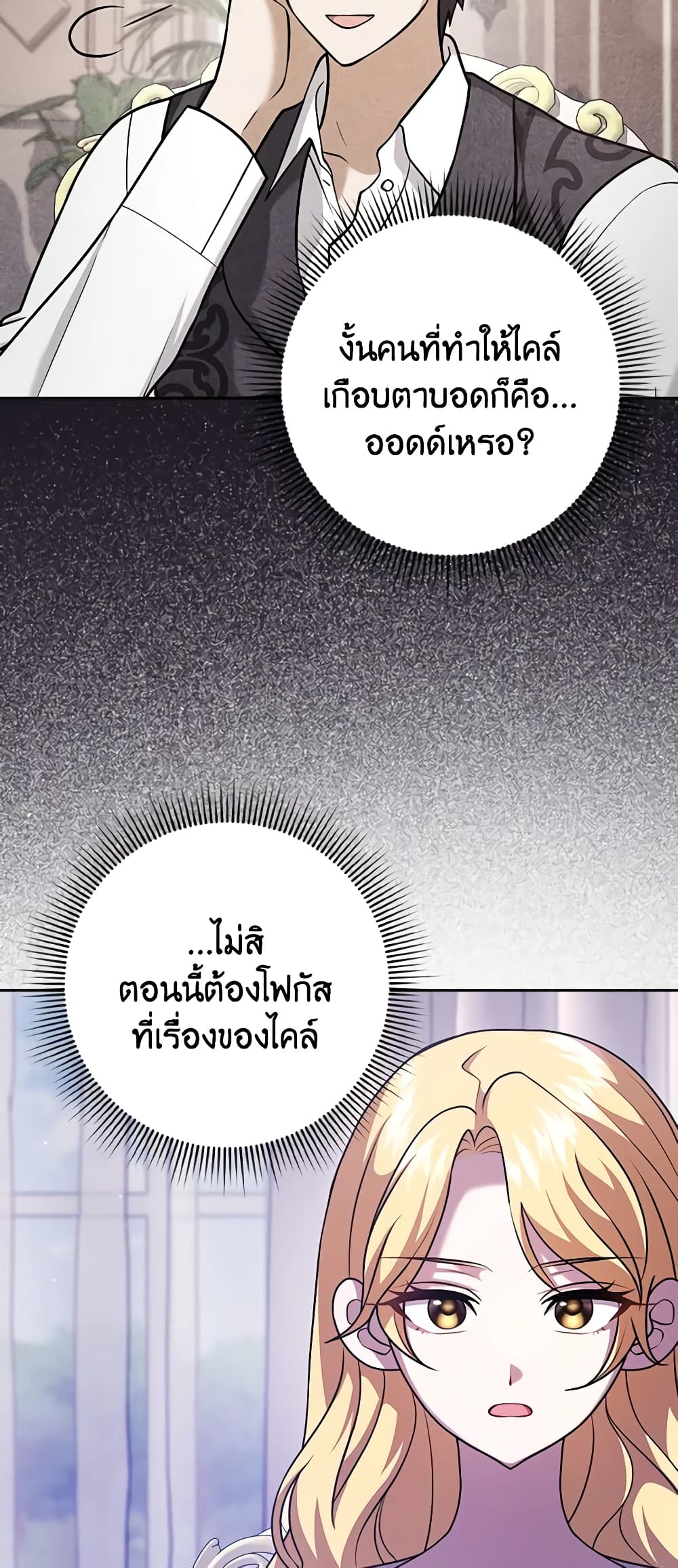 Cinderella Disappeared page 54