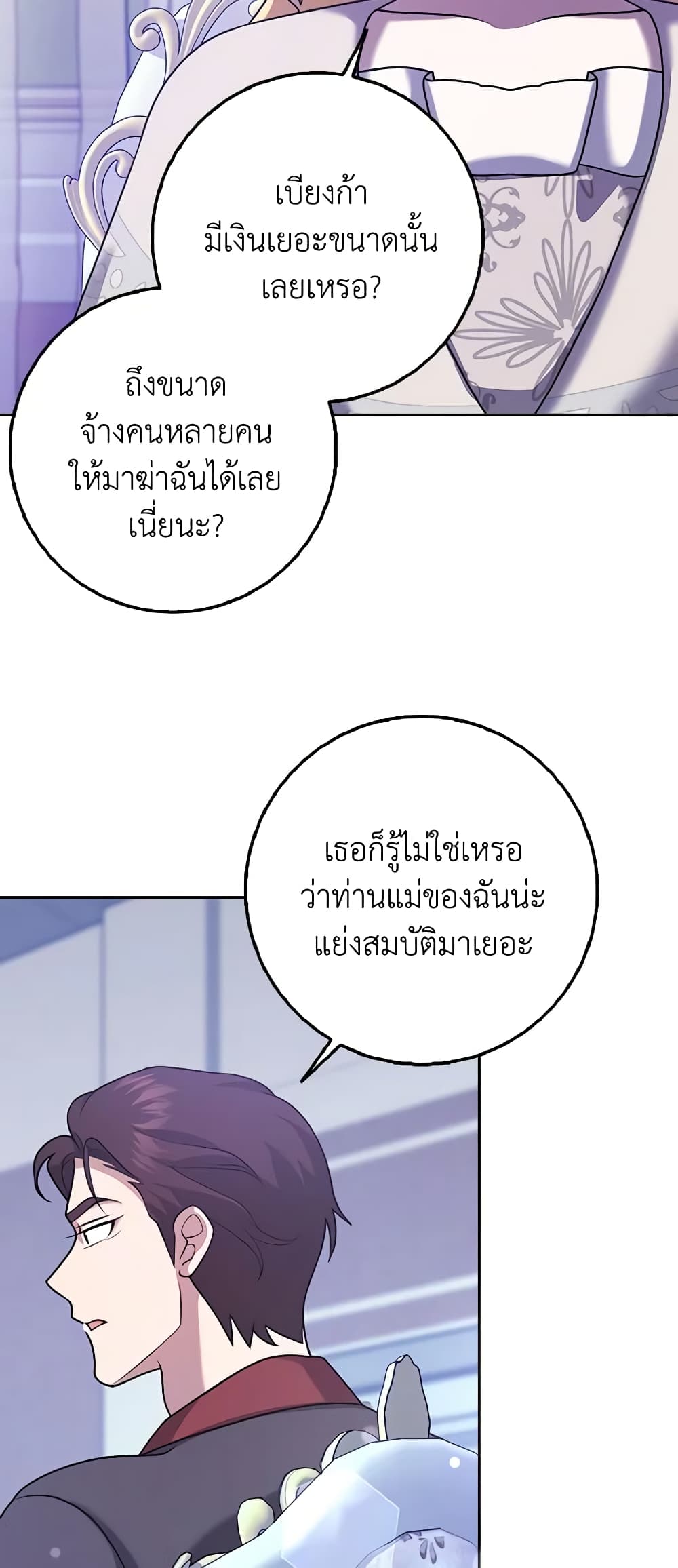 Cinderella Disappeared page 55