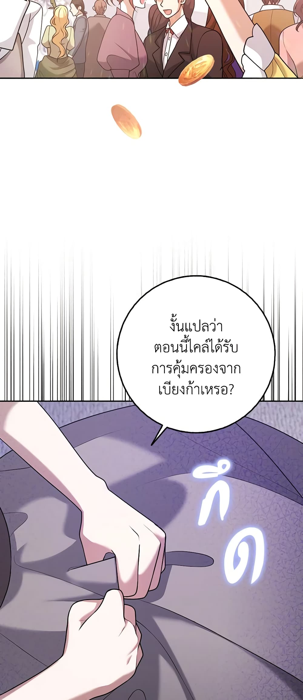 Cinderella Disappeared page 57