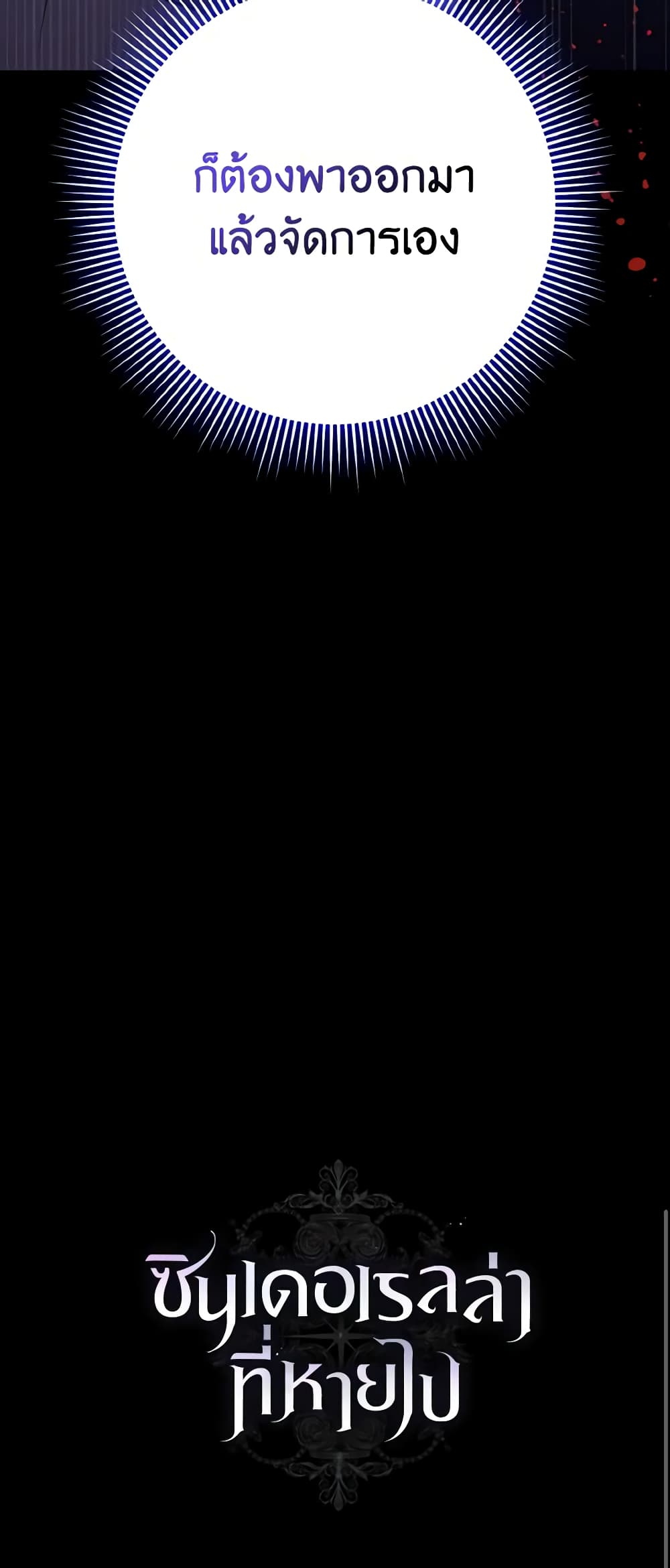 Cinderella Disappeared page 61