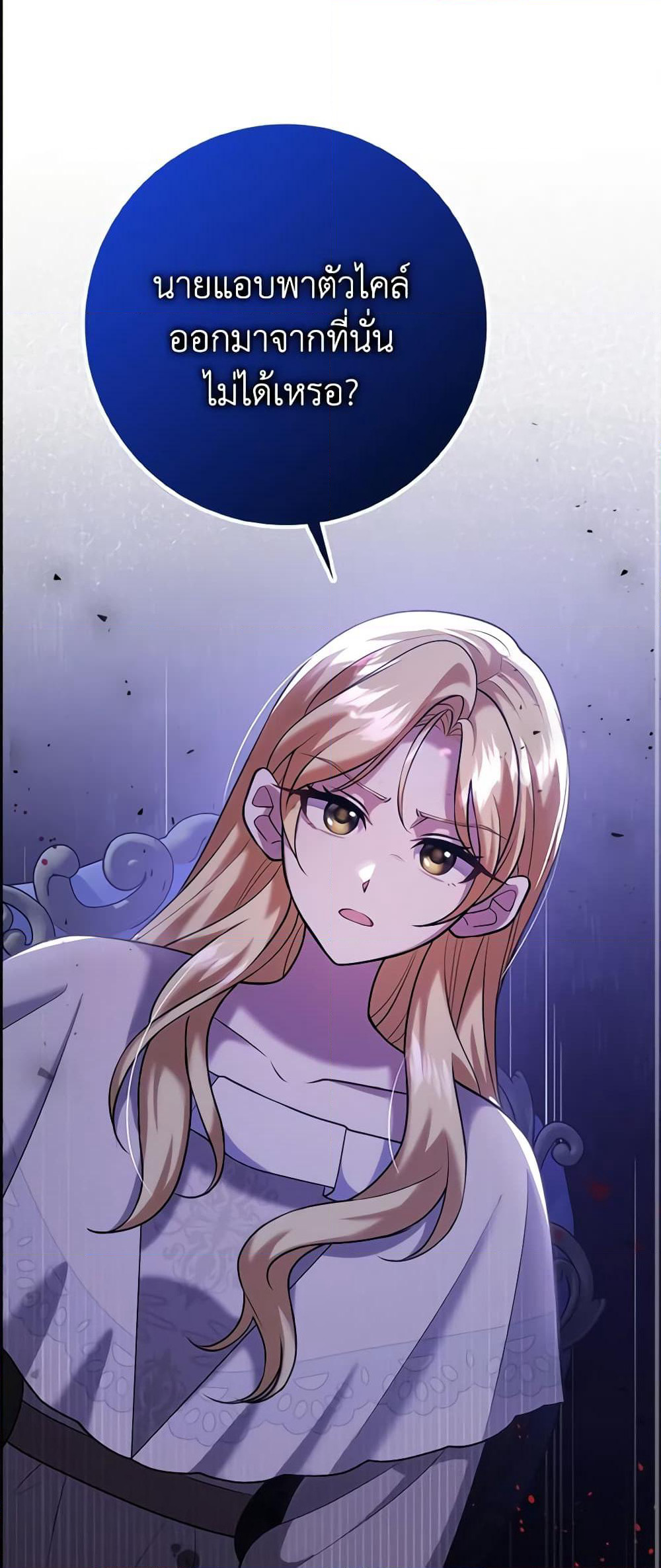 Cinderella Disappeared page 2