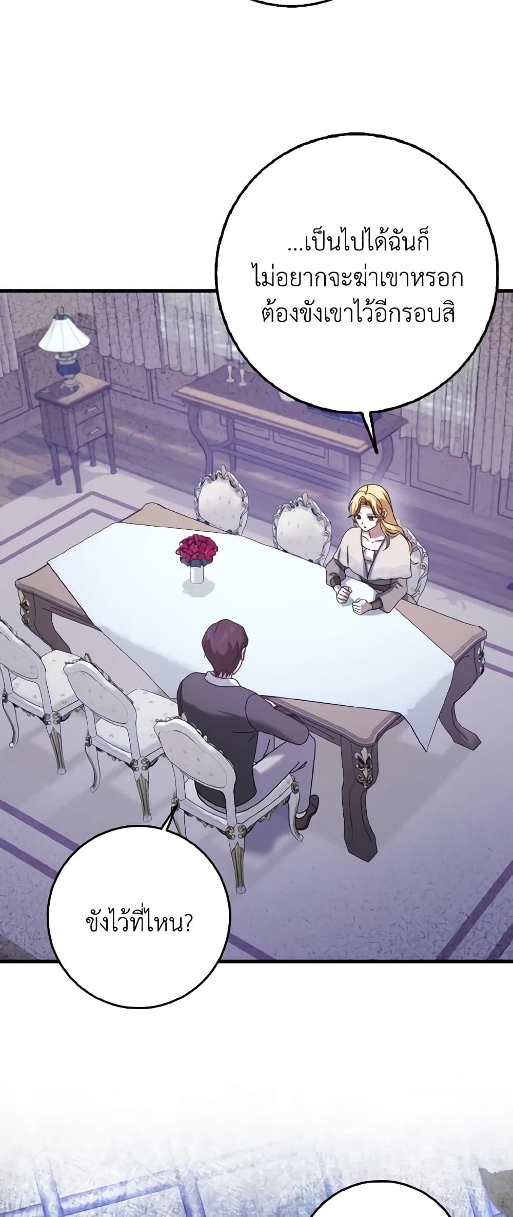 Cinderella Disappeared page 4