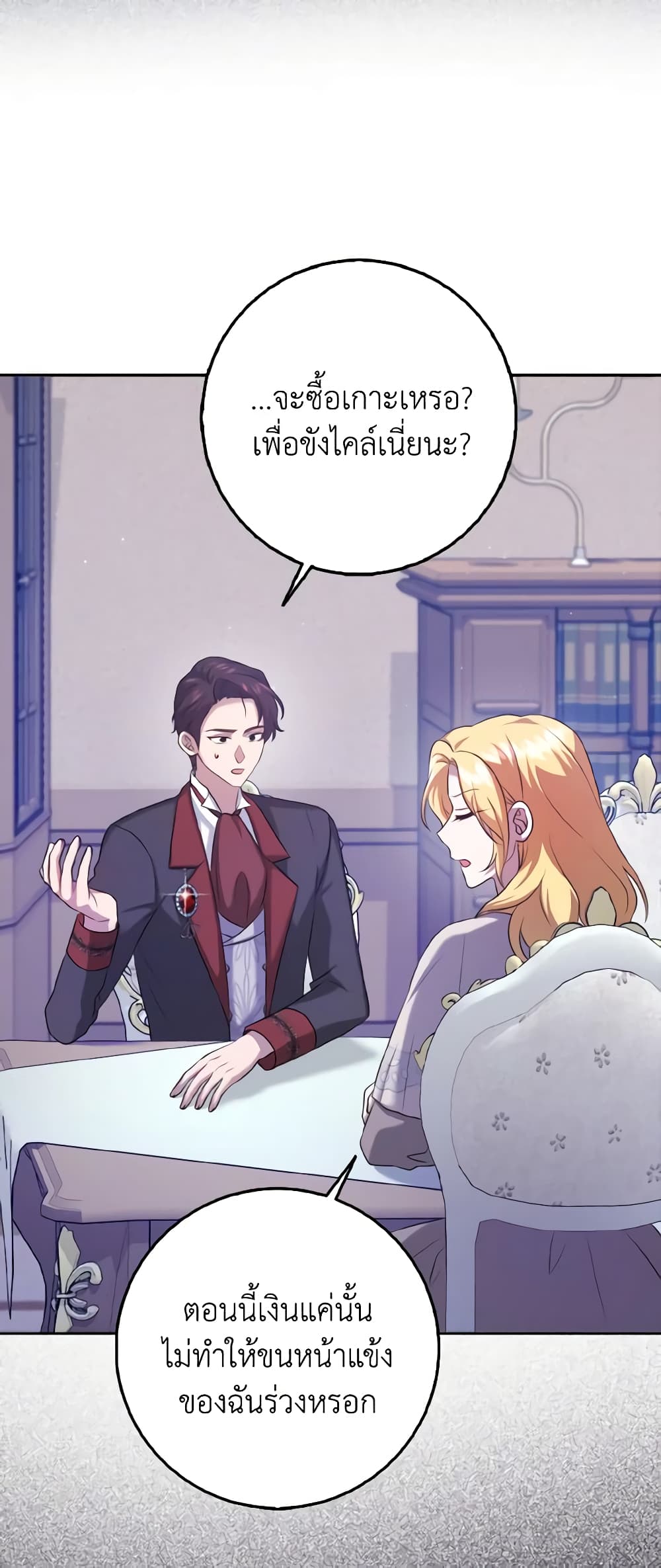 Cinderella Disappeared page 6