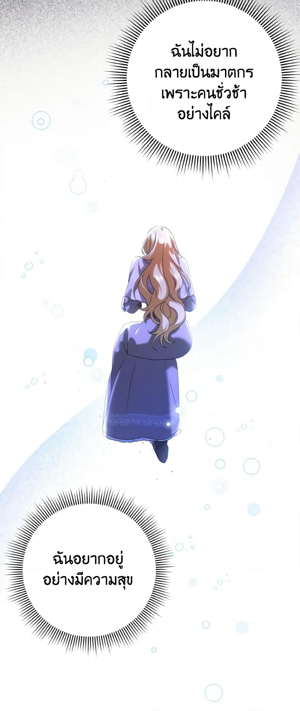 Cinderella Disappeared page 8