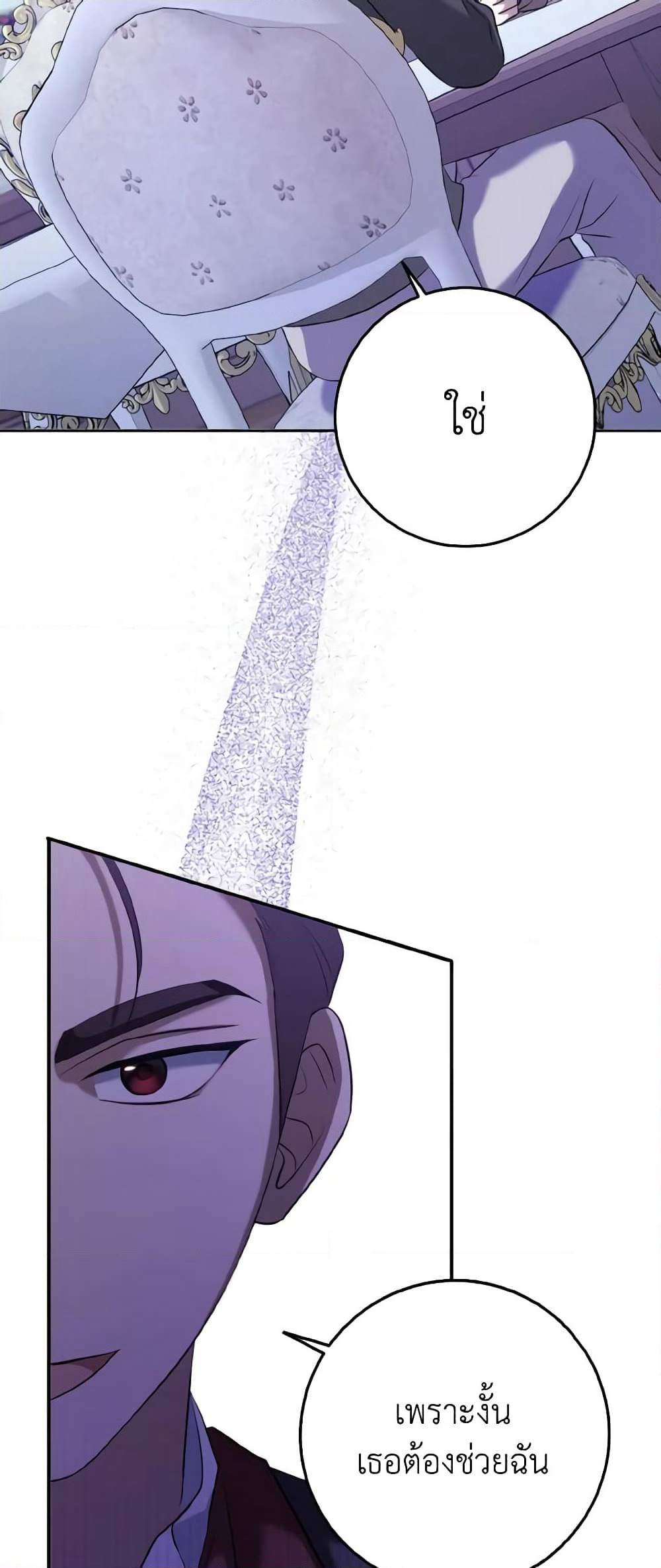 Cinderella Disappeared page 13