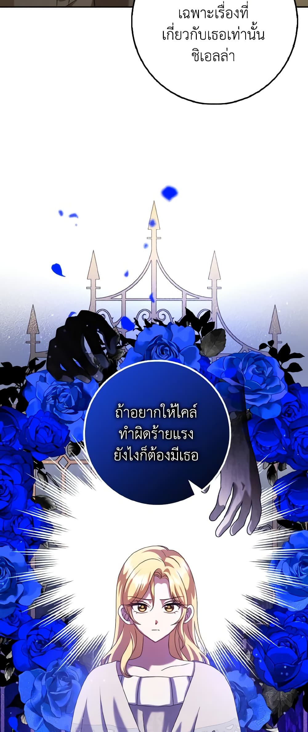 Cinderella Disappeared page 16
