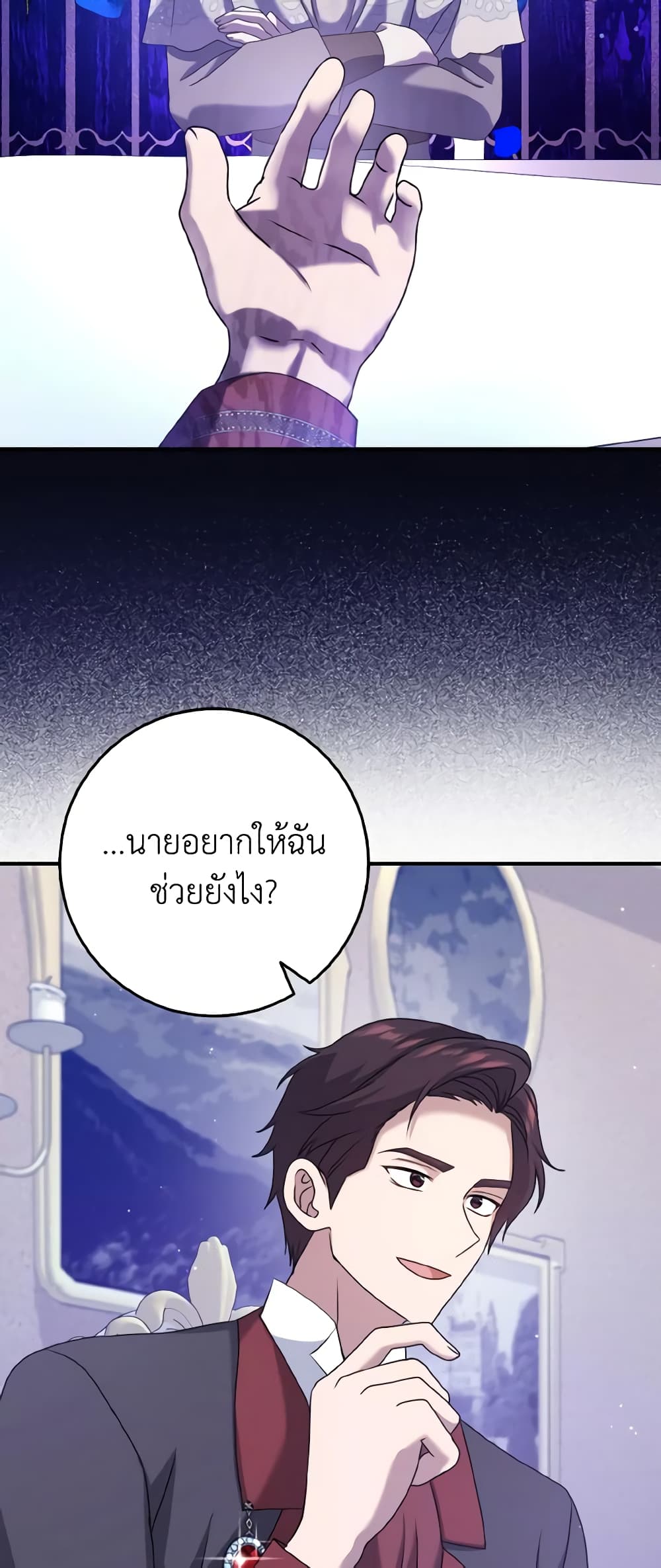 Cinderella Disappeared page 17