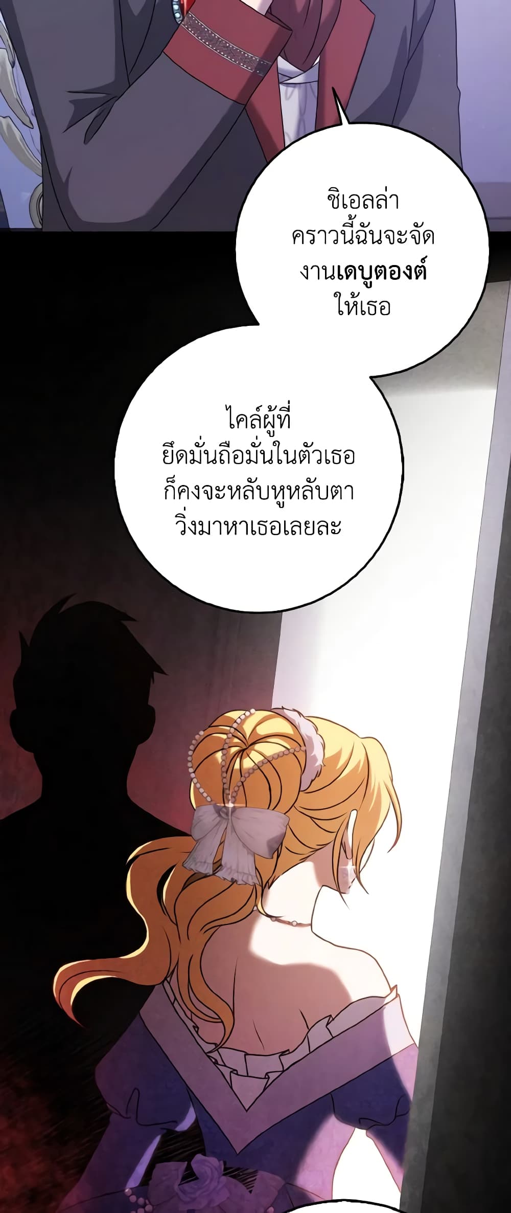 Cinderella Disappeared page 18