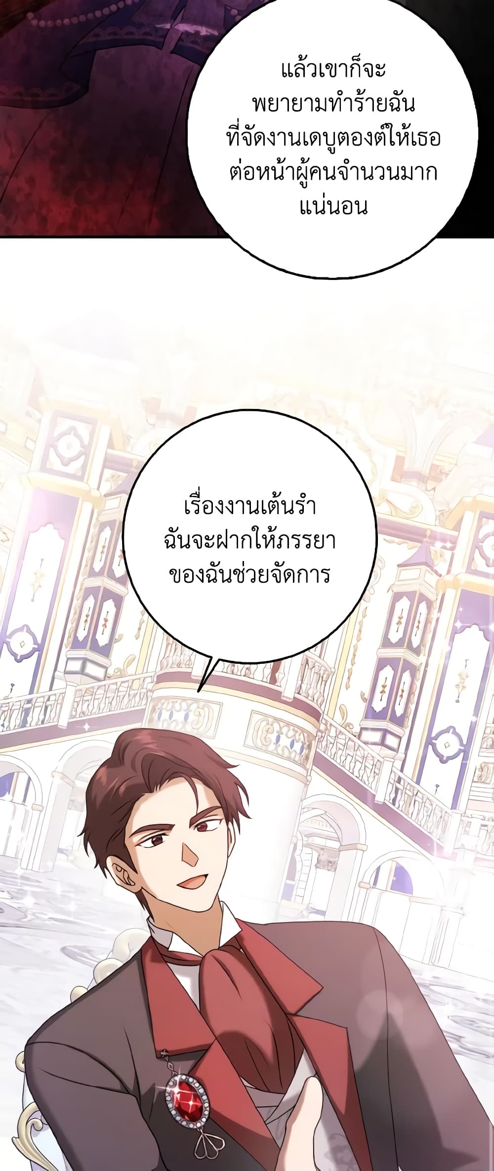 Cinderella Disappeared page 19