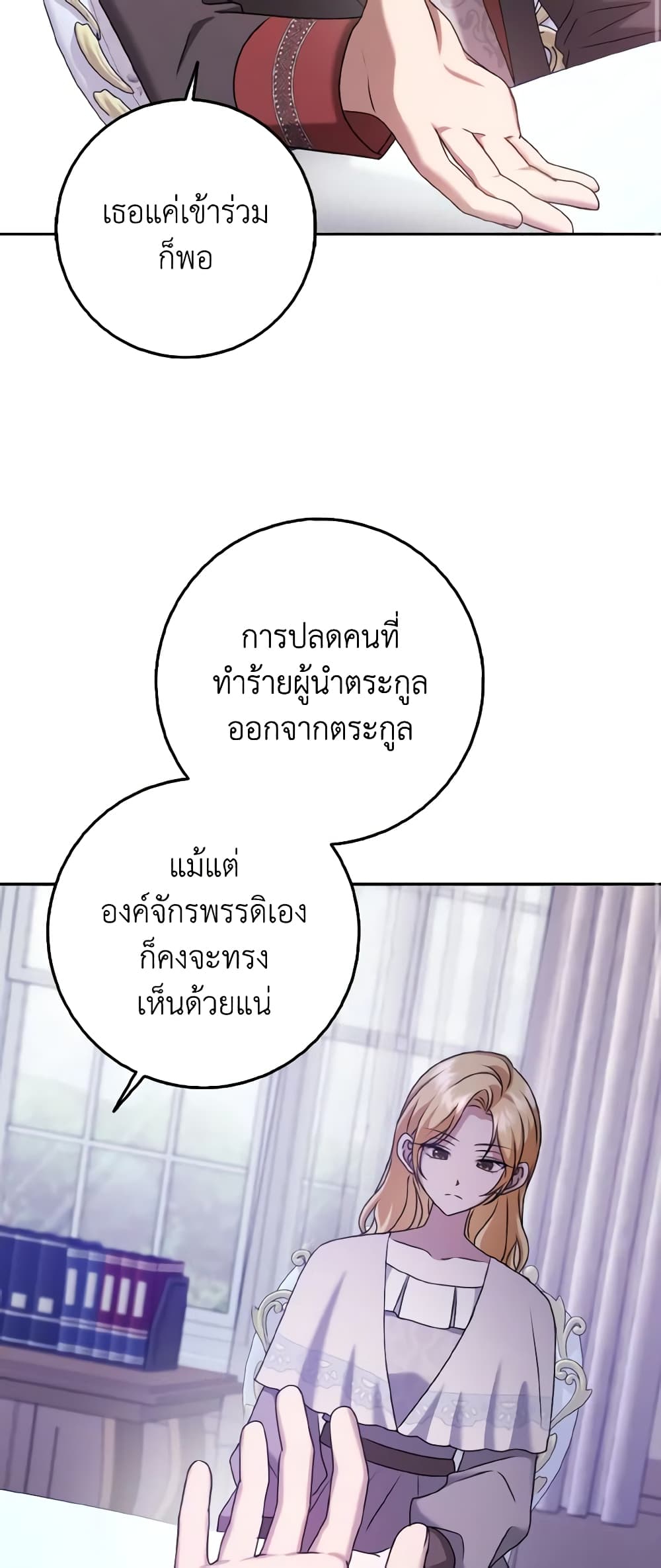 Cinderella Disappeared page 20