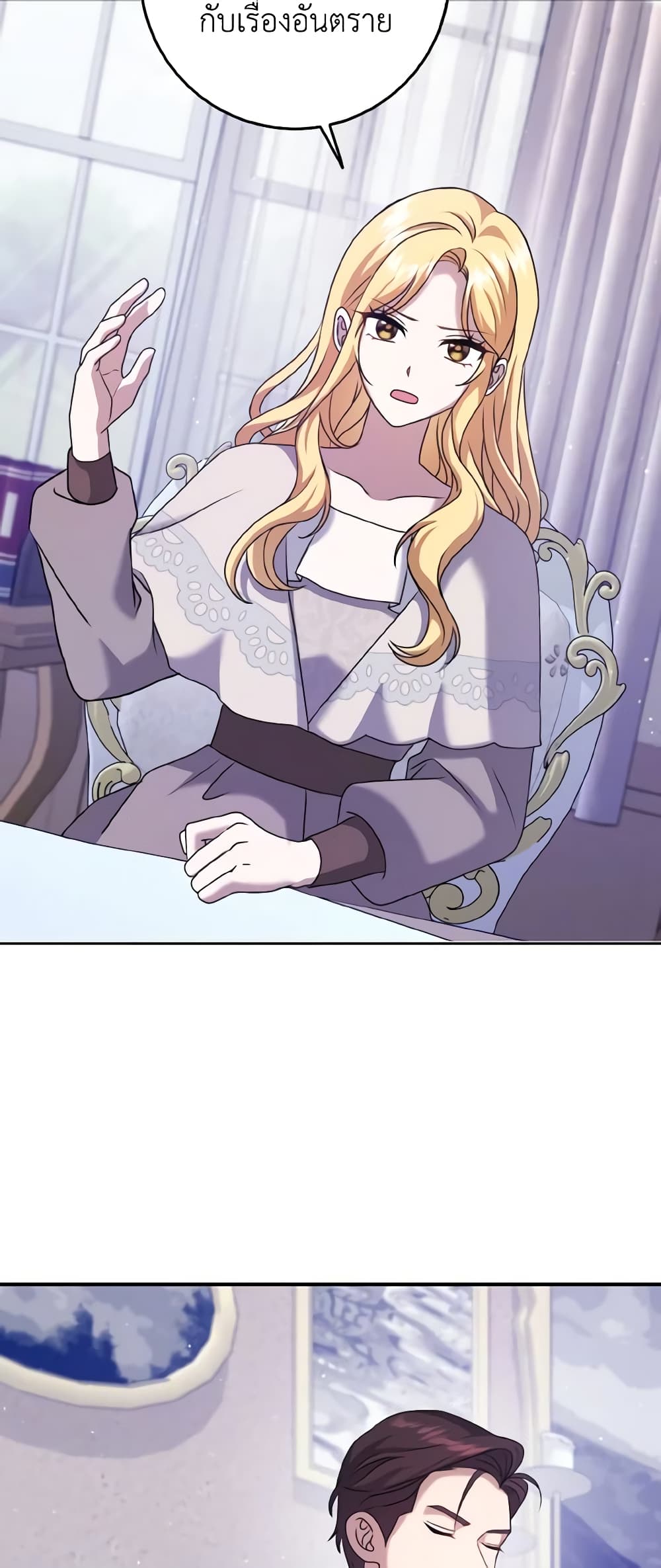 Cinderella Disappeared page 22