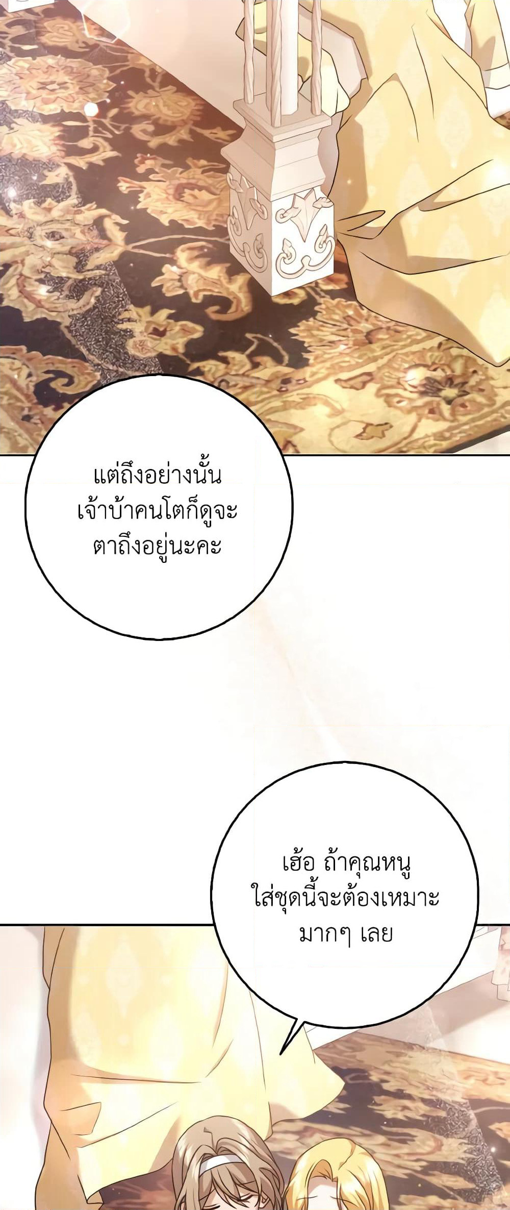 Cinderella Disappeared page 25