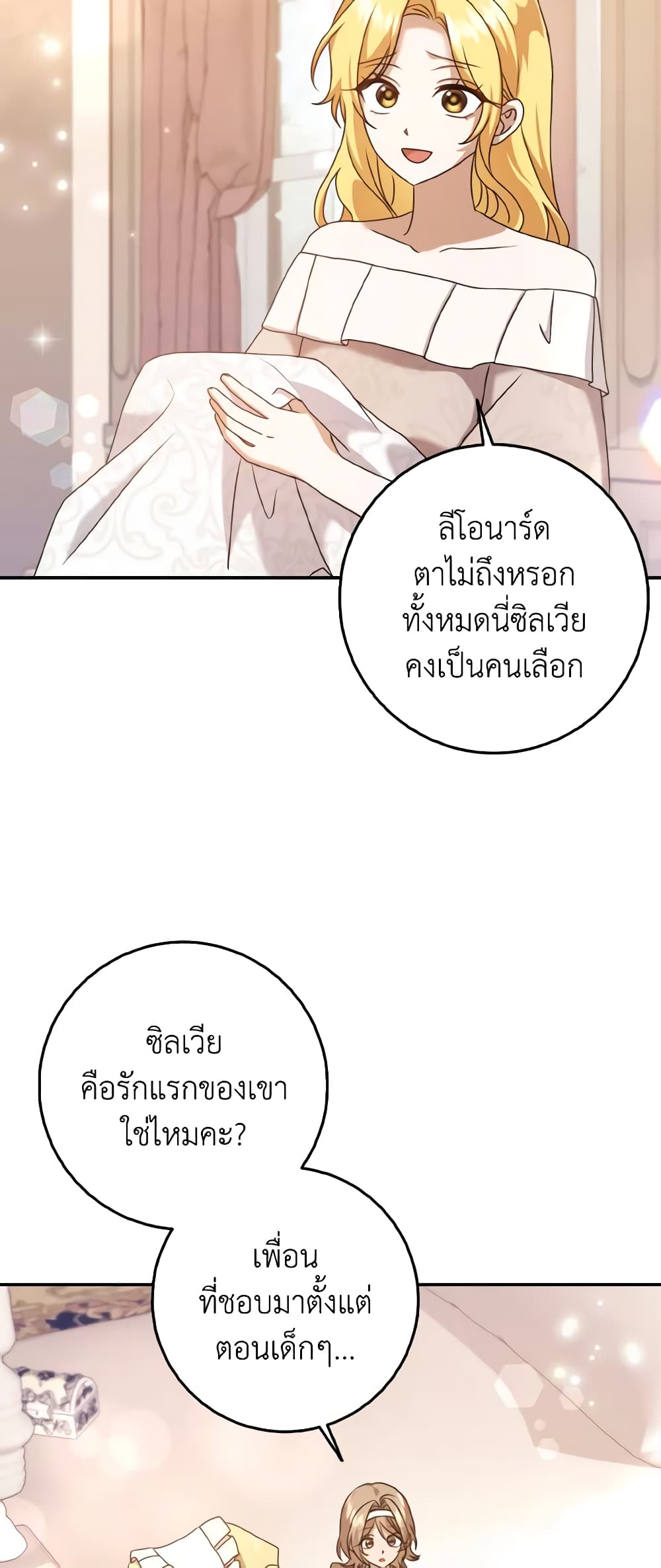 Cinderella Disappeared page 27