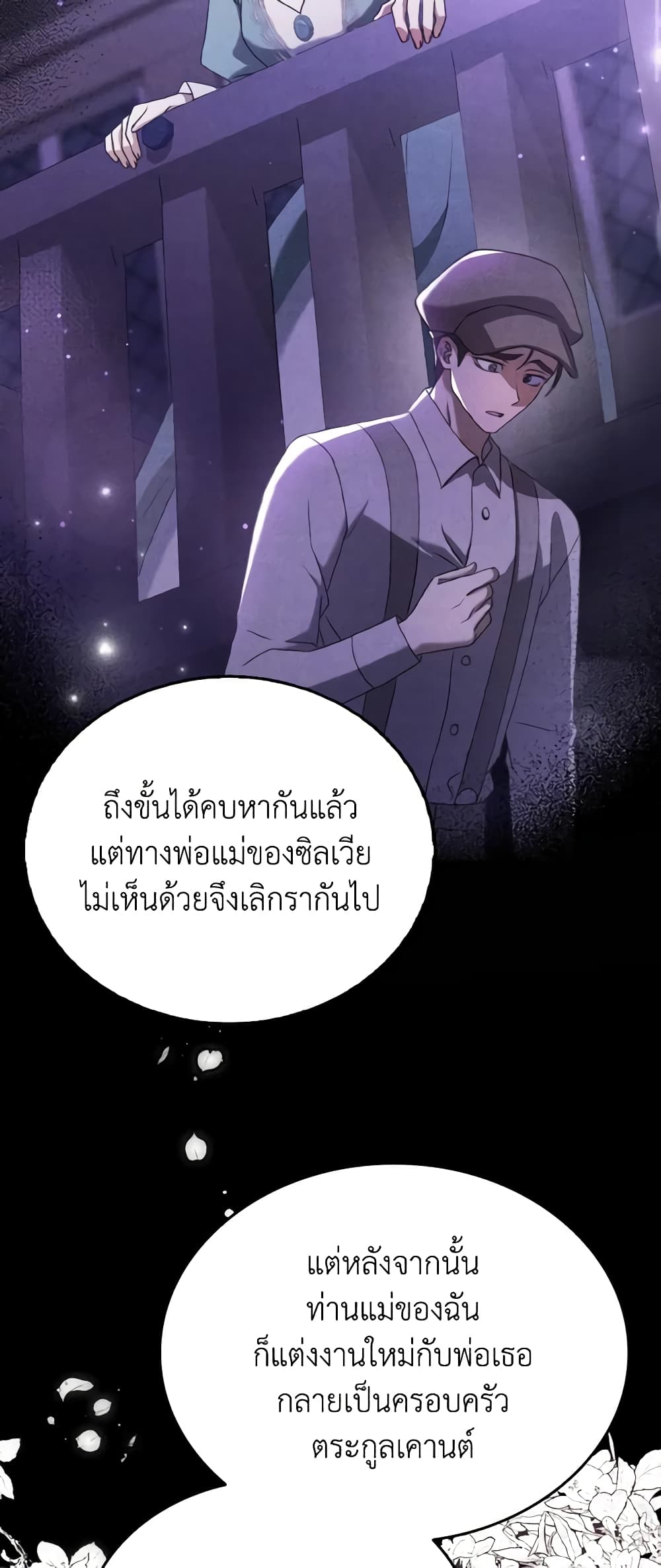 Cinderella Disappeared page 30