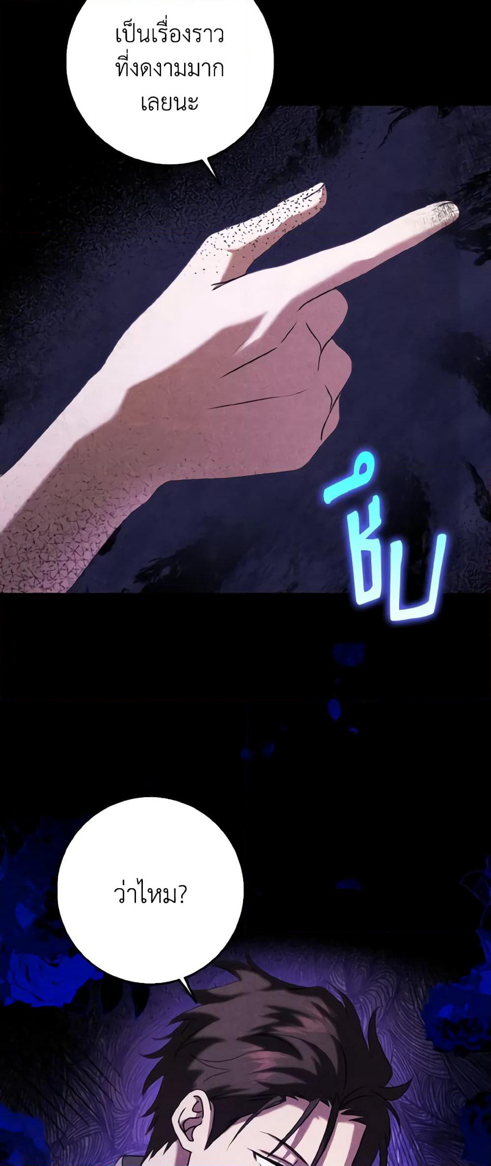 Cinderella Disappeared page 32